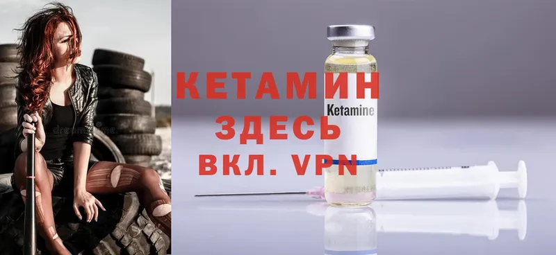 как найти закладки  Лагань  Кетамин VHQ 